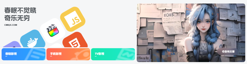 美化笔记·首页HTML推荐卡