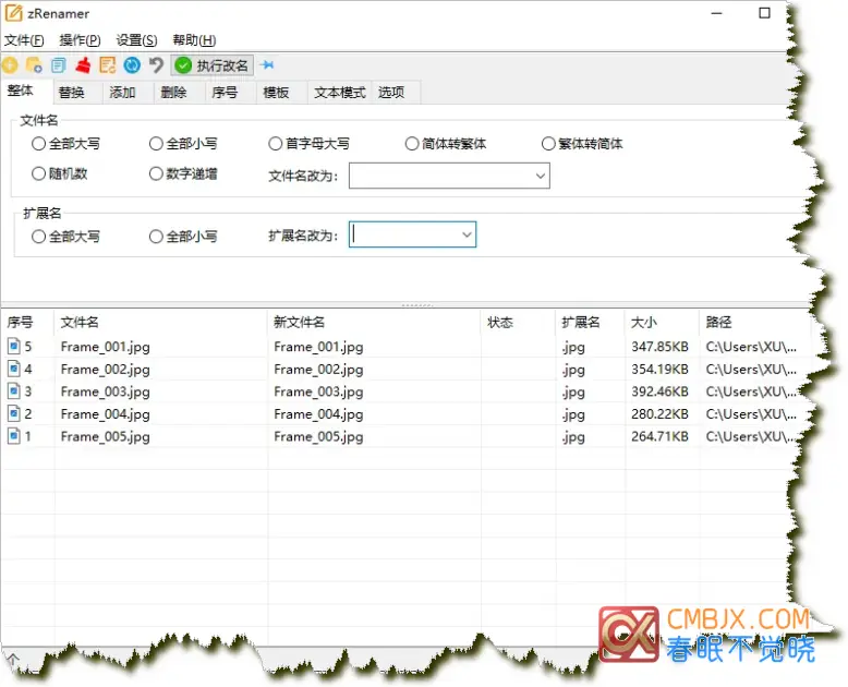 批量重命名合集·批量重命名便携版·文件名精灵