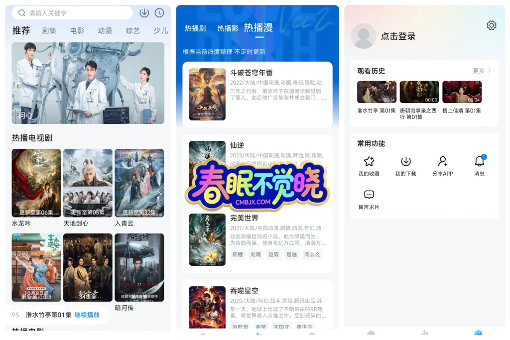 天空影视纯净版