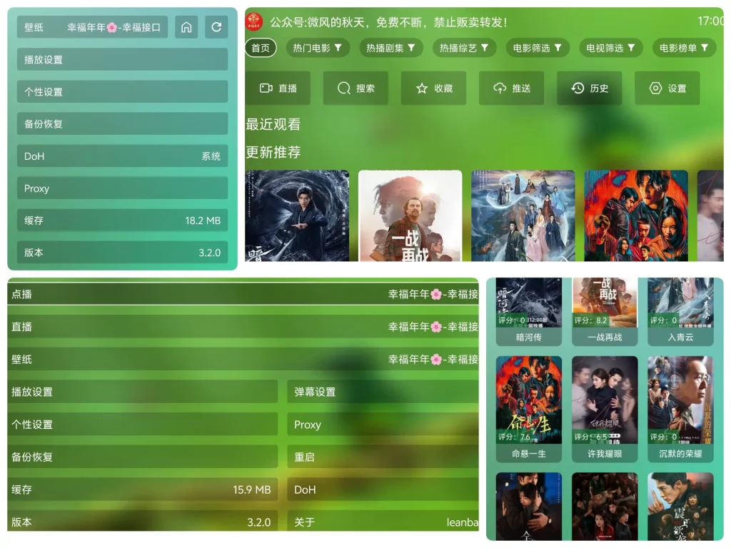 幸福年年影视·手机TV内置源