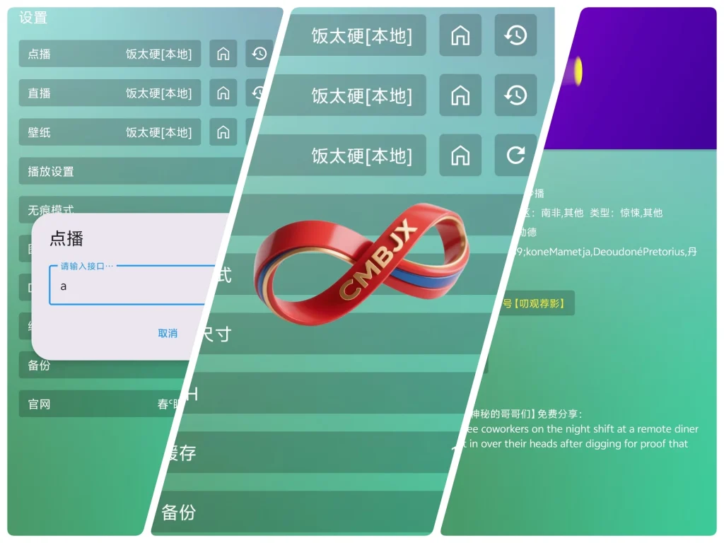 影视界·手机版，内置4K本地包