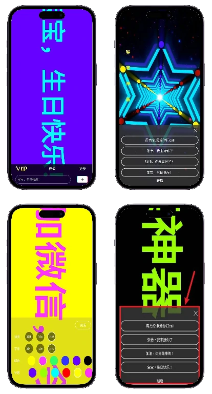手持弹幕高级版-电子招牌、跑马灯招牌