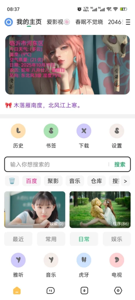 海阔视界金标红标·口令