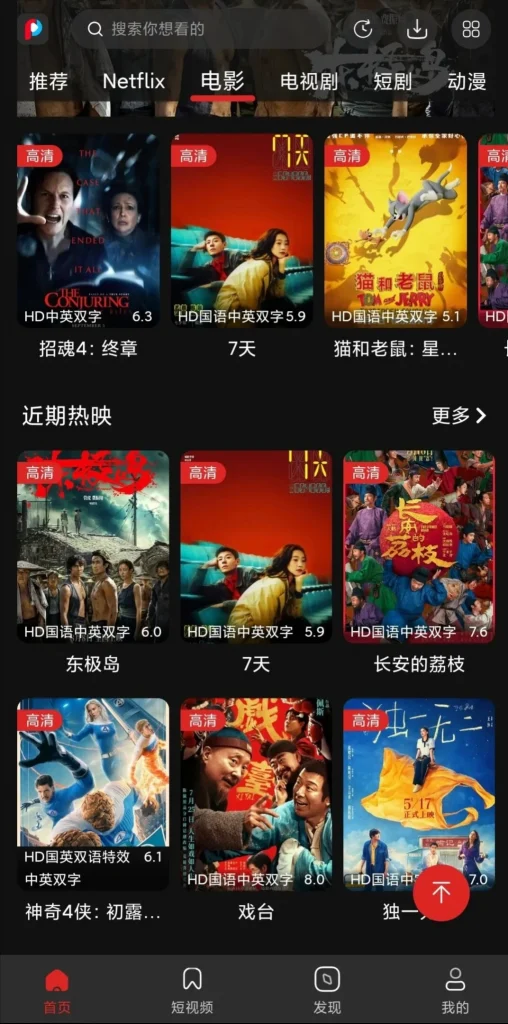 荐片·手机/TV/Win