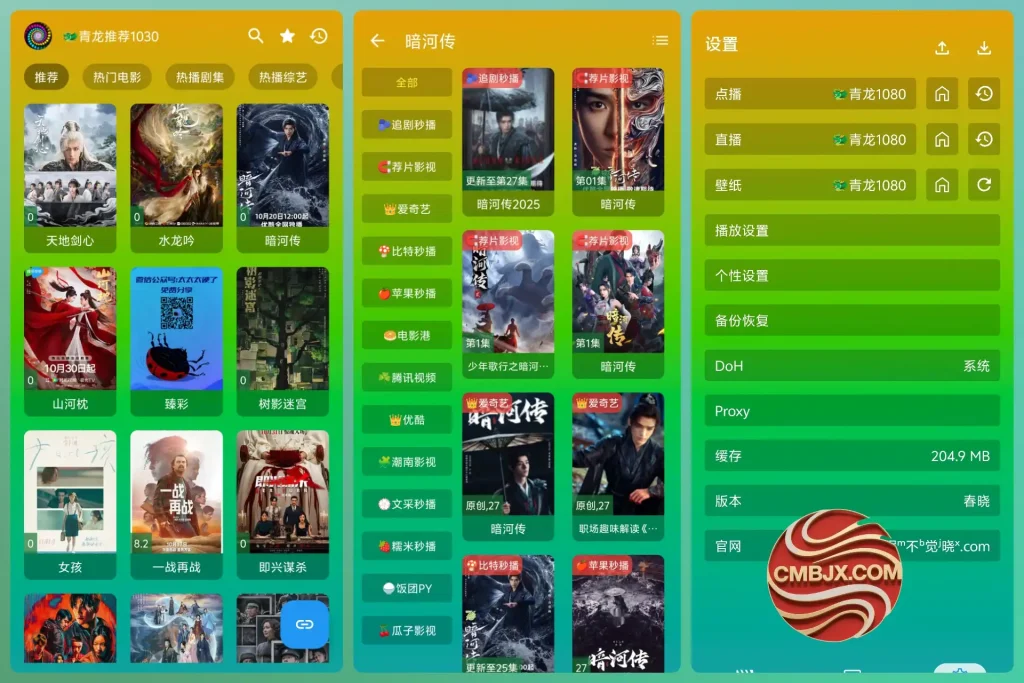 视界影视·内置源·原包名和共存版自由选择