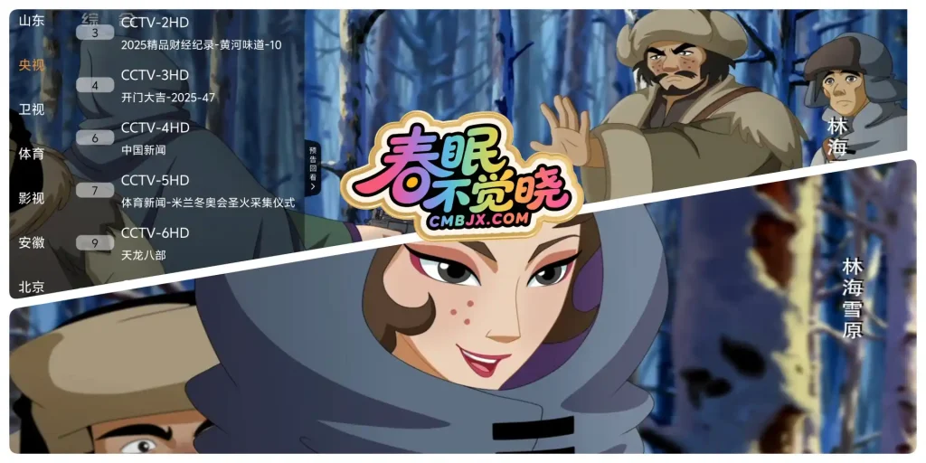 乐看电视·2K高清