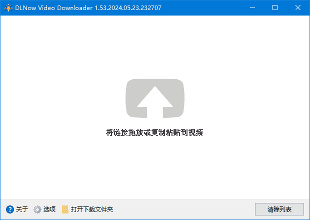 DLNow Video Downloader多语便携版