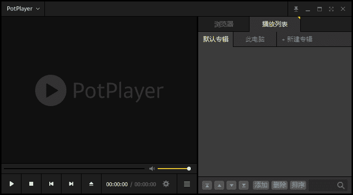 最强播放器·PotPlayer