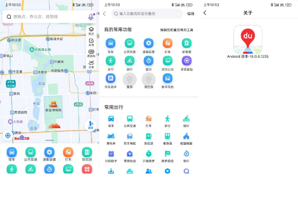 百度地图新一代人工智能地图·去更新去广告版