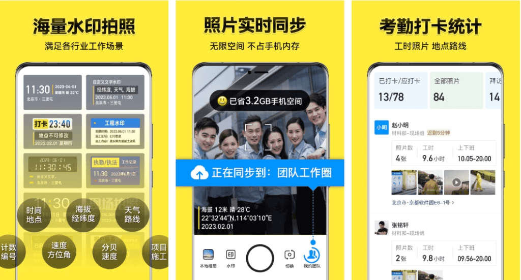 今日水印相机·国际版/国内版 彩色文本水印、图片水印、定制水印等