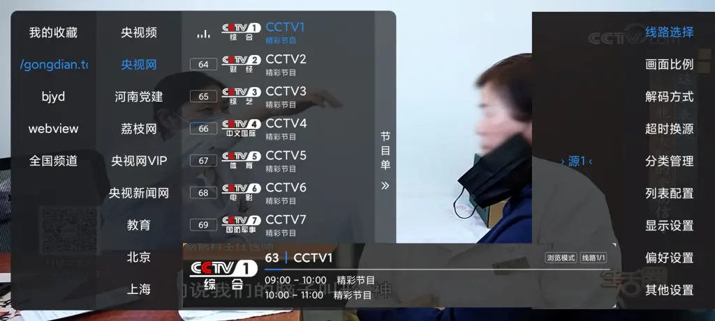 TV直播软件合集2026