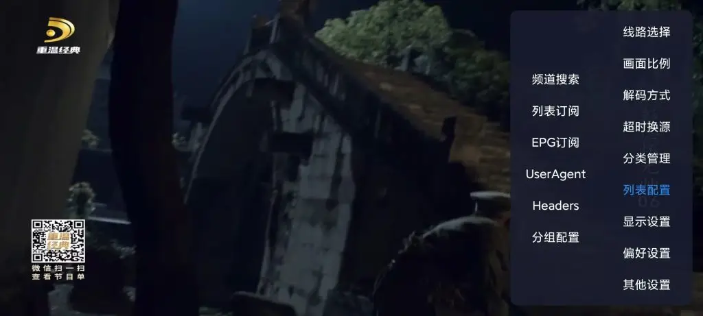 TV直播软件合集2026