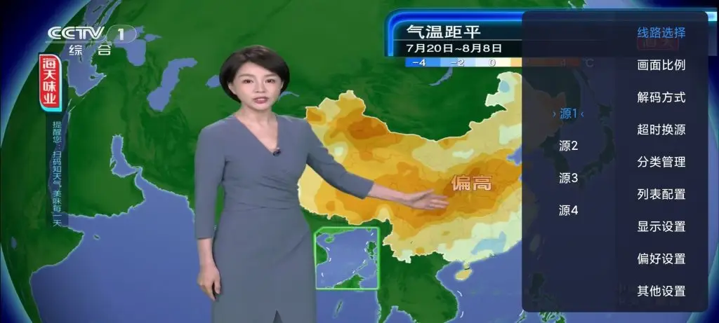 TV直播软件合集2026