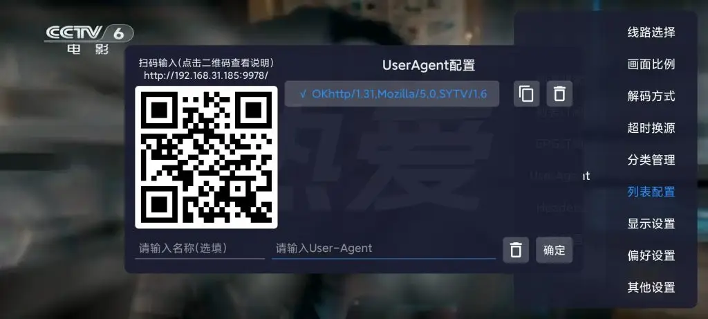 TV直播软件合集2026