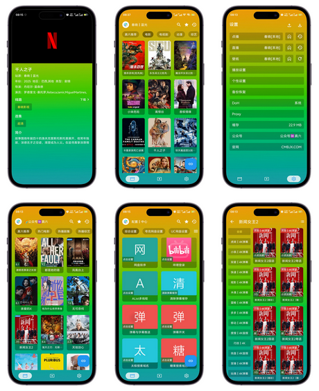 影视界·64位手机版·内置4K