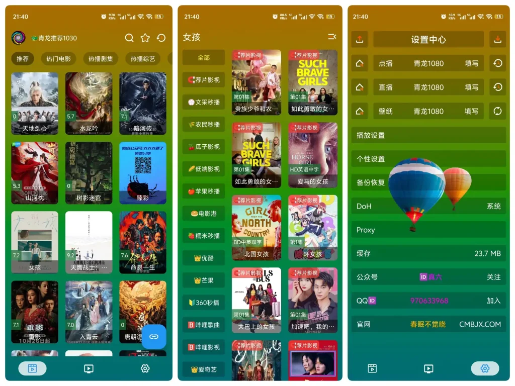 春晓视界ᵐ·手机版·内置春晓源