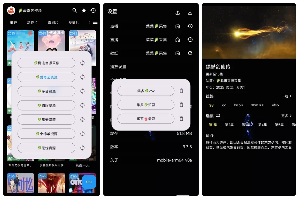 菜影视·内置解析