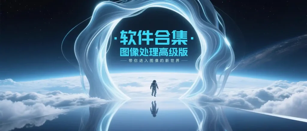 照片编辑·完美相机·合集