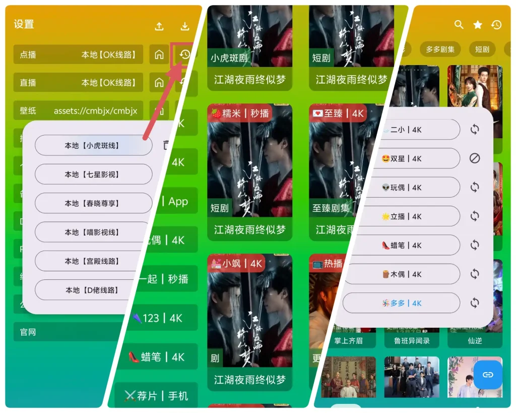 影视界尊享版手机版352