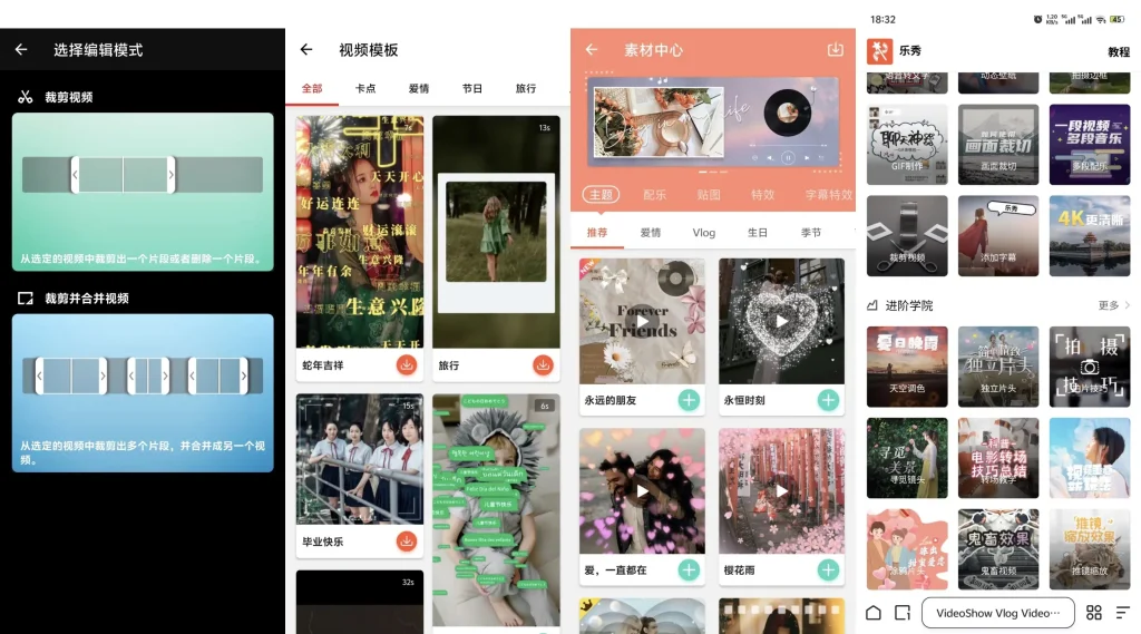 视频编辑软件一站式合集