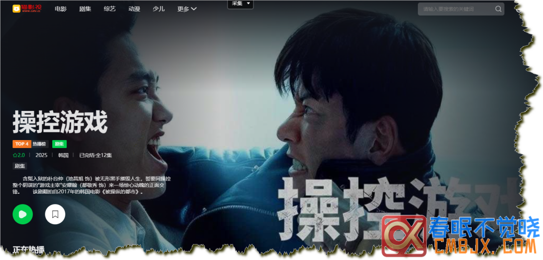 在线影视网站推荐