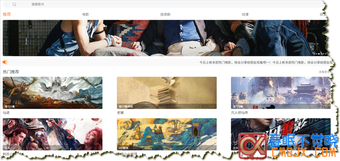 在线影视网站推荐