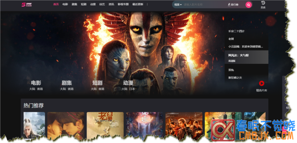 在线影视网站推荐