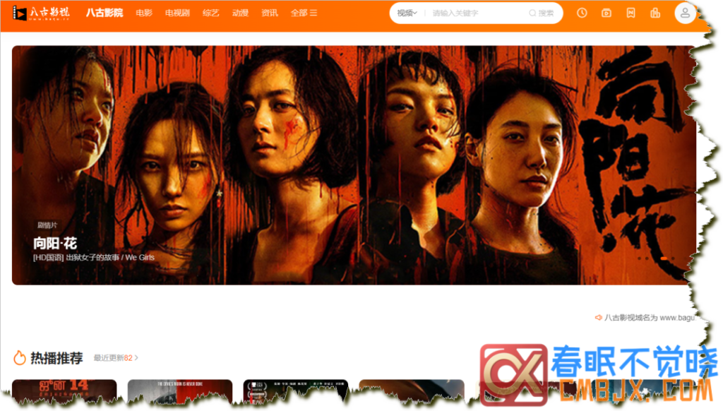 在线影视网站推荐