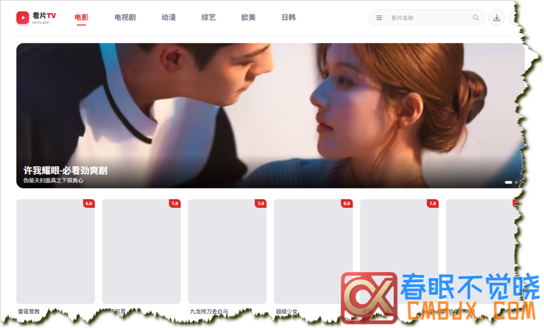 在线影视网站推荐