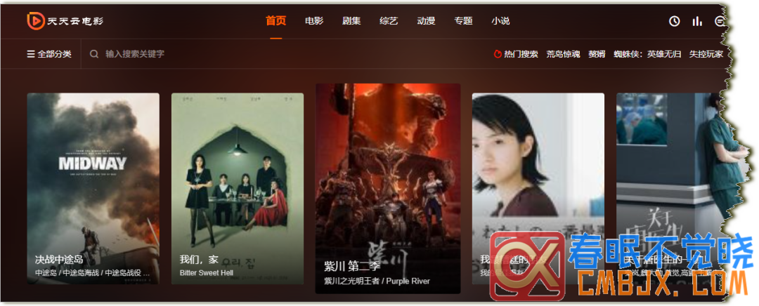 在线影视网站推荐