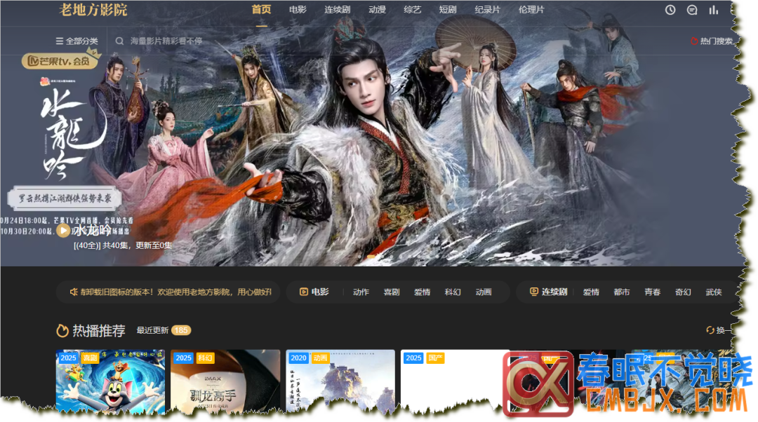 在线影视网站推荐