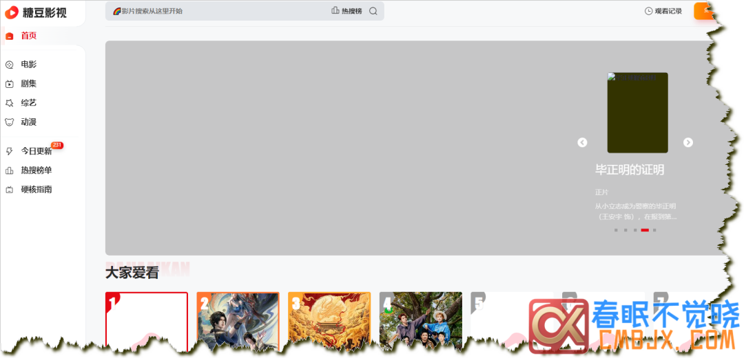 在线影视网站推荐