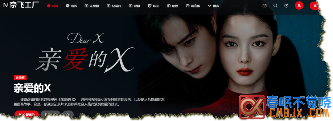 在线影视网站推荐