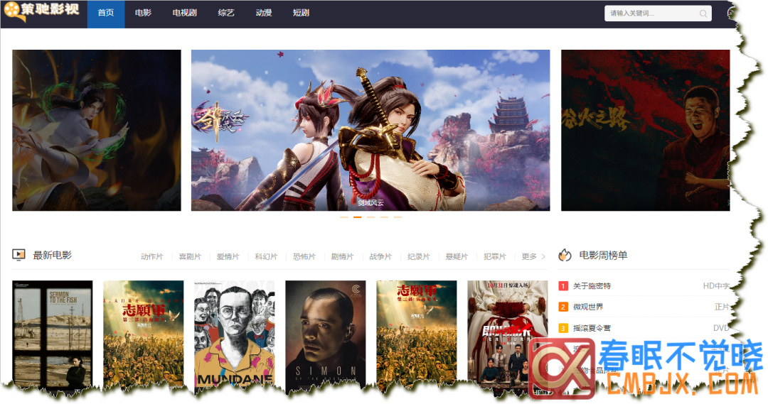 在线影视网站推荐