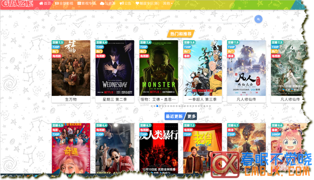 在线影视网站推荐