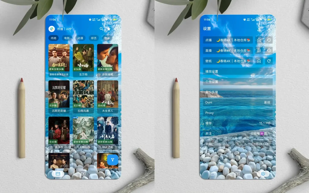 视界手机贺岁版·4K秒播