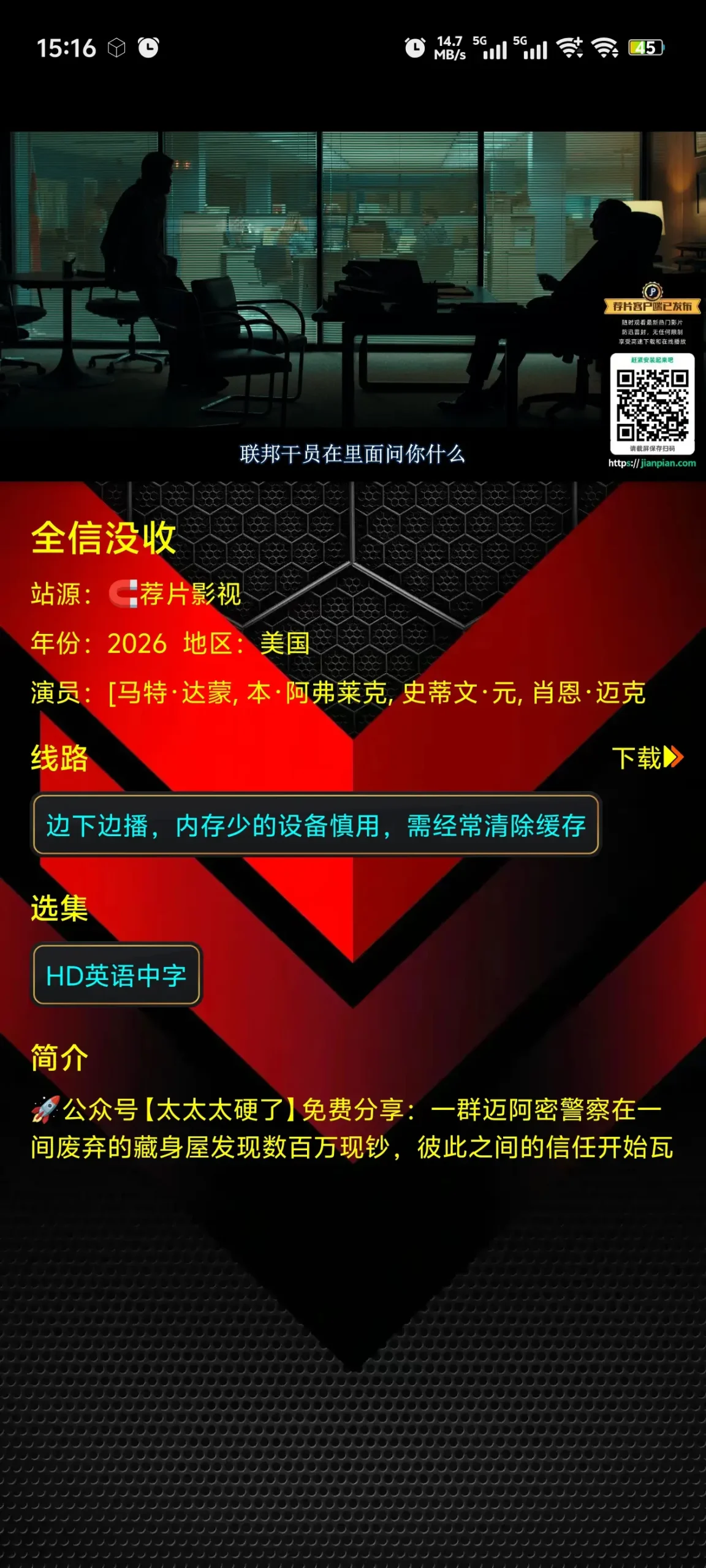 Screenshot_20260125_151618