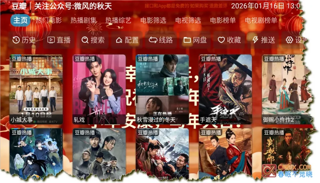 幸福年年影视仓