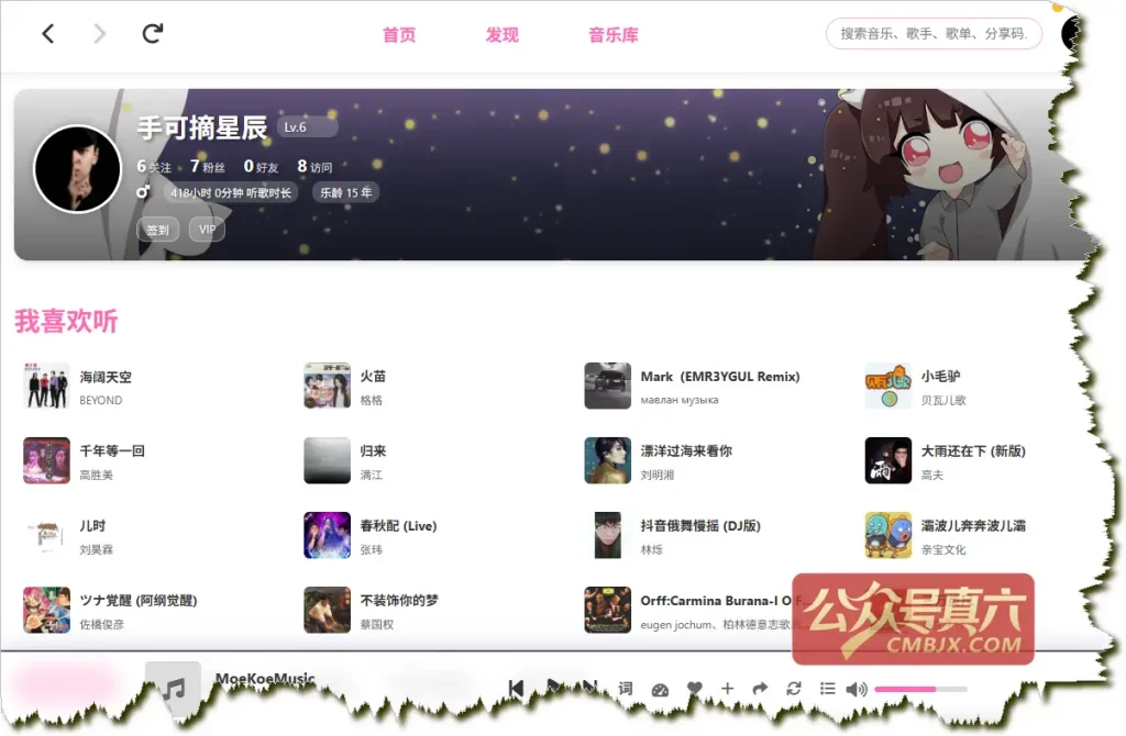 MoeKoeMusic酷狗概念版的第三方音乐播放器