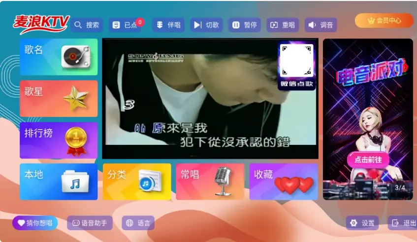 K歌|KTV·麦浪·全民K歌·随畅·咪咕爱唱·爱唱·想唱就唱