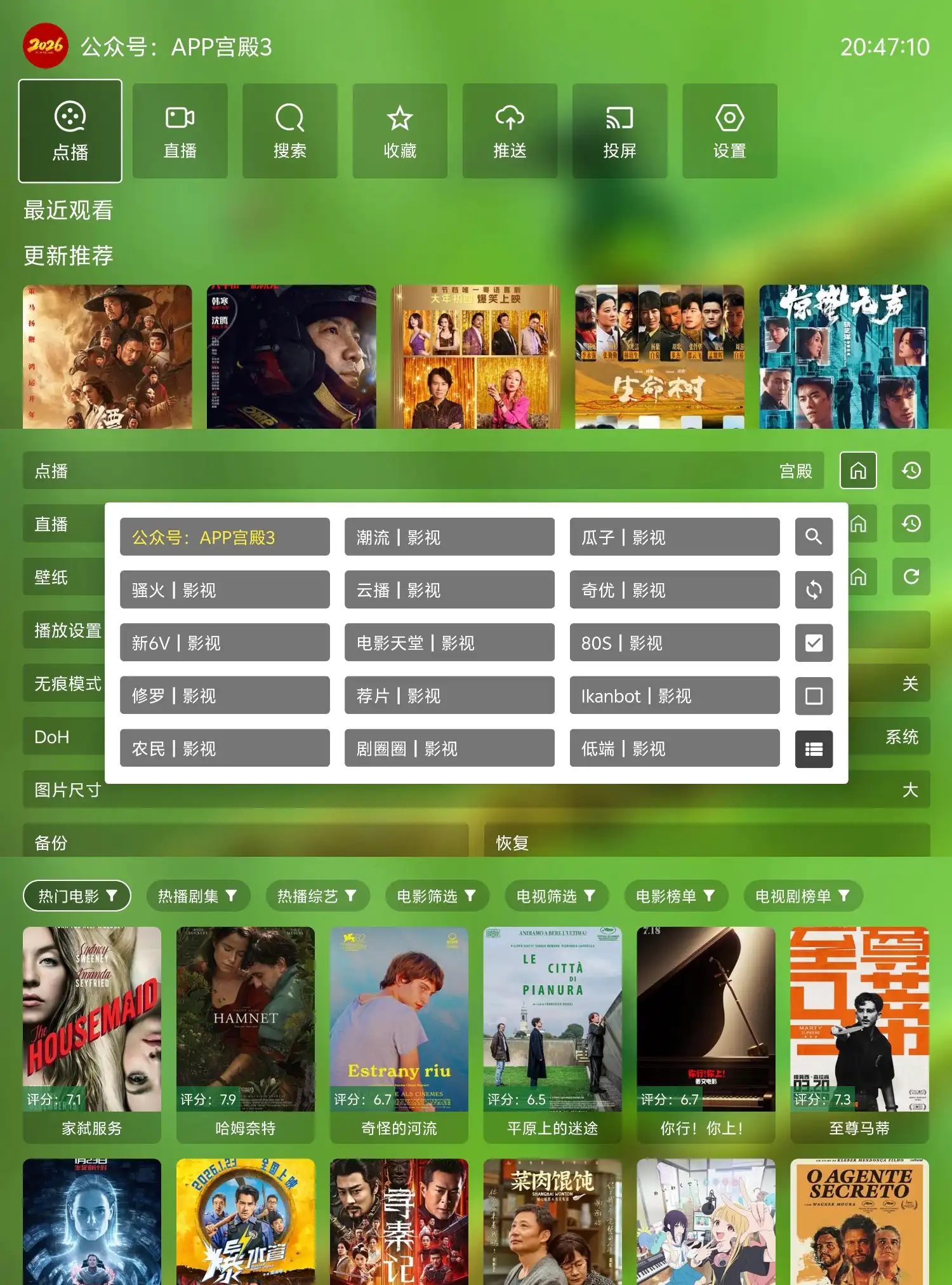 宫殿影视｜双版