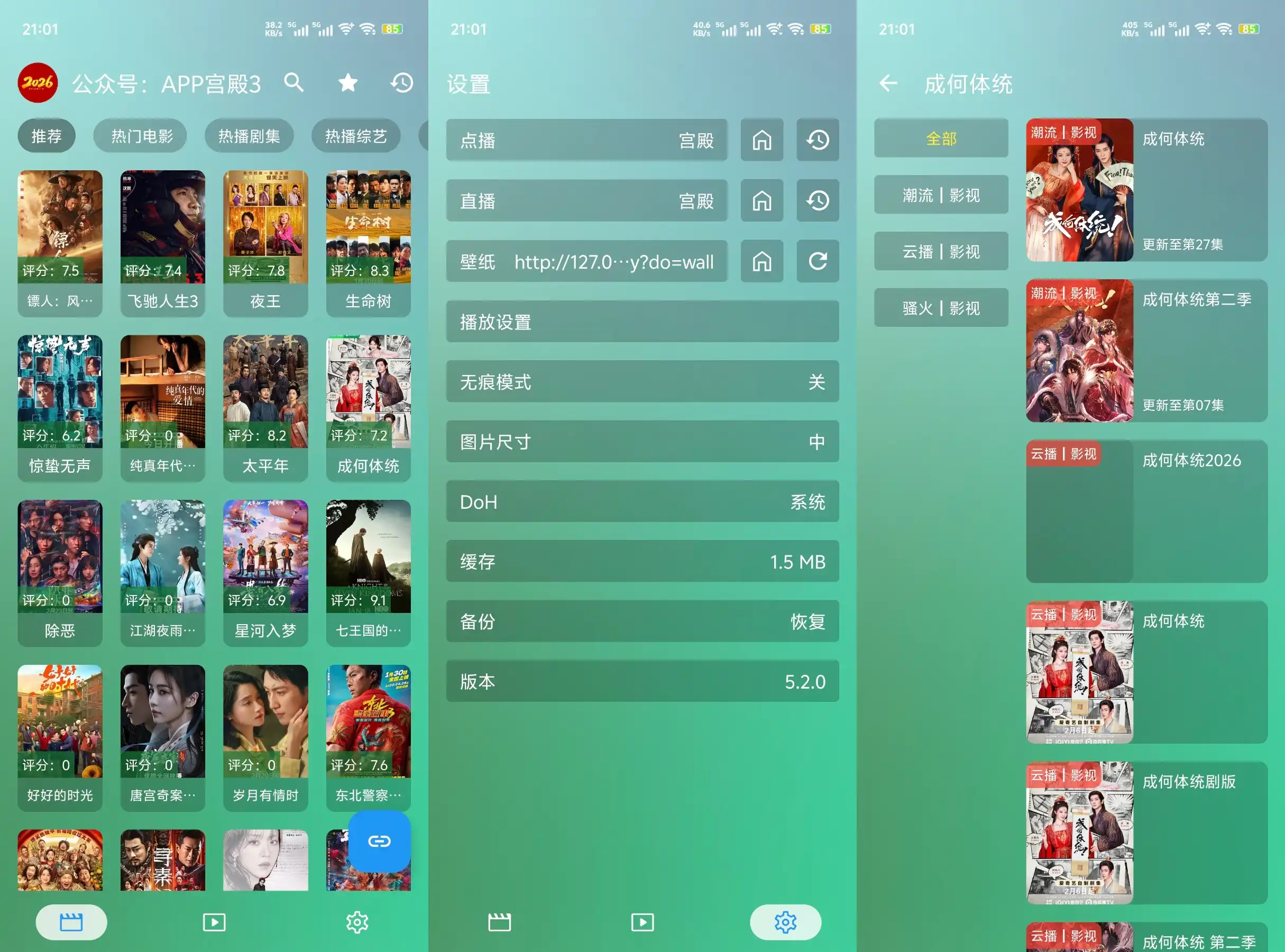 OK影视｜原版｜双版｜最新版