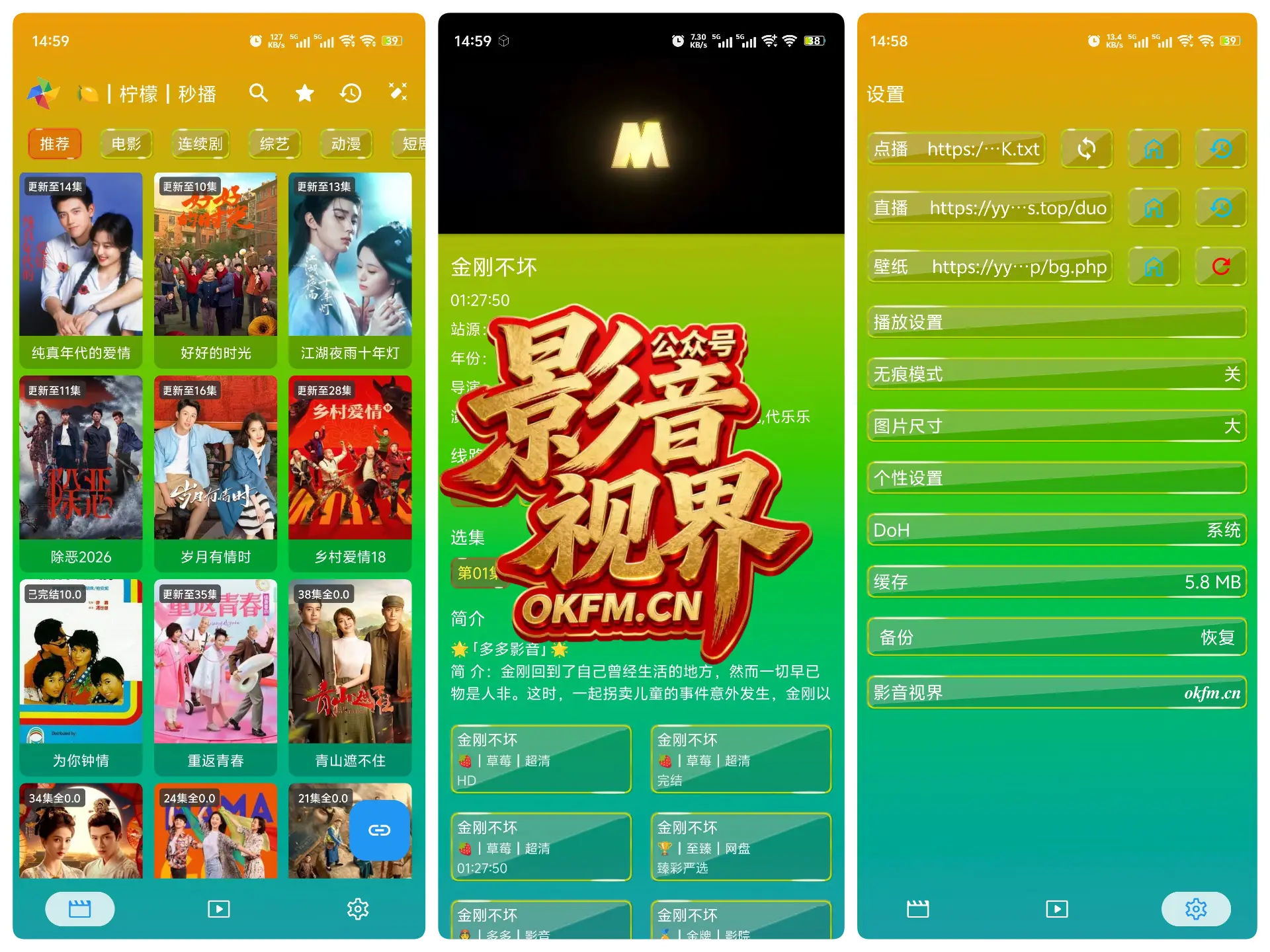 影音视界+美化版