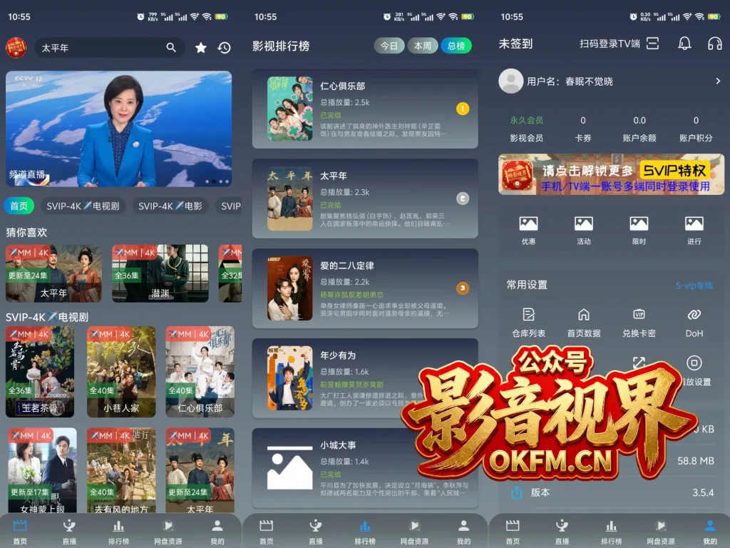 畅影视界永久会员