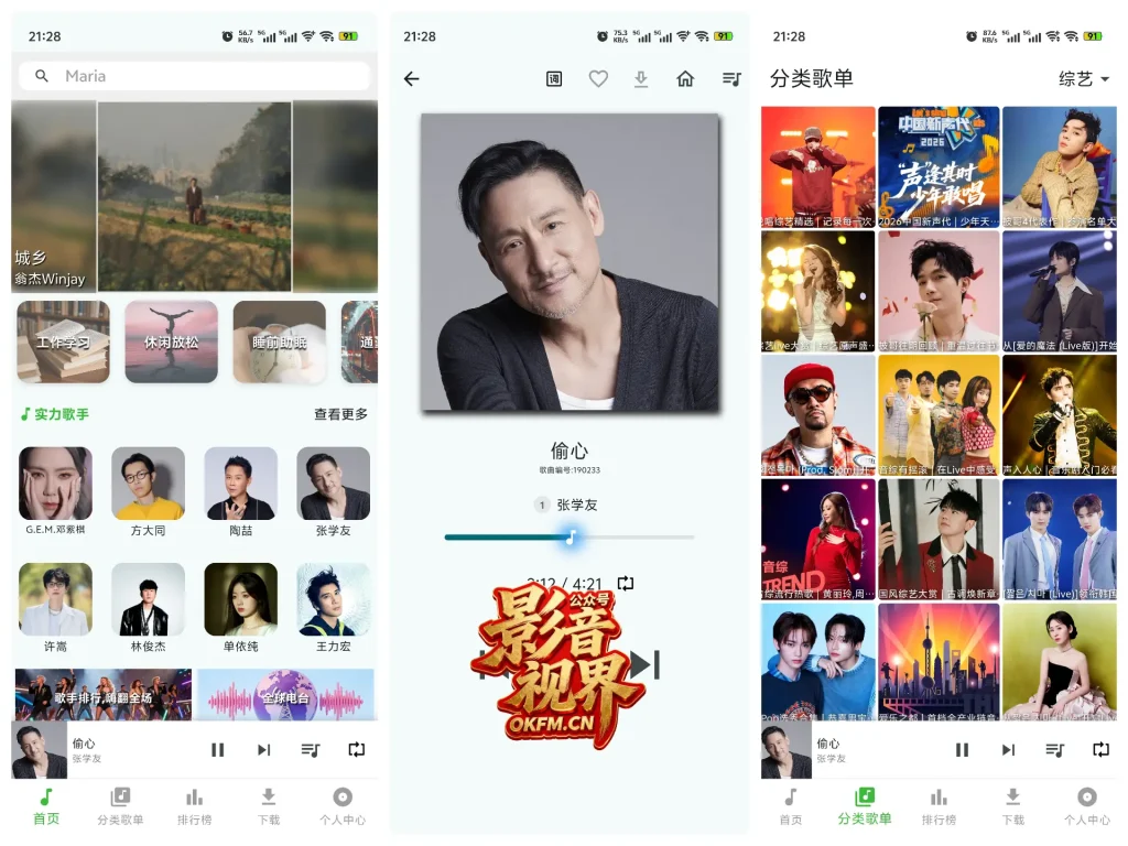 薄荷音乐｜听歌自由