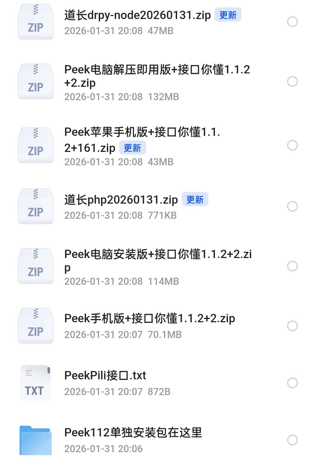 PeekPili(羊壳)最详细的使用图文教程,小白也能学会