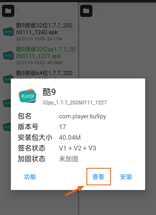 酷9直播软件｜内置源及配置修改方法