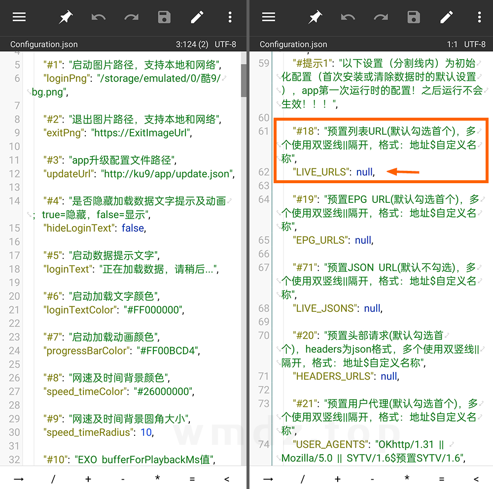 酷9直播软件｜内置源及配置修改方法