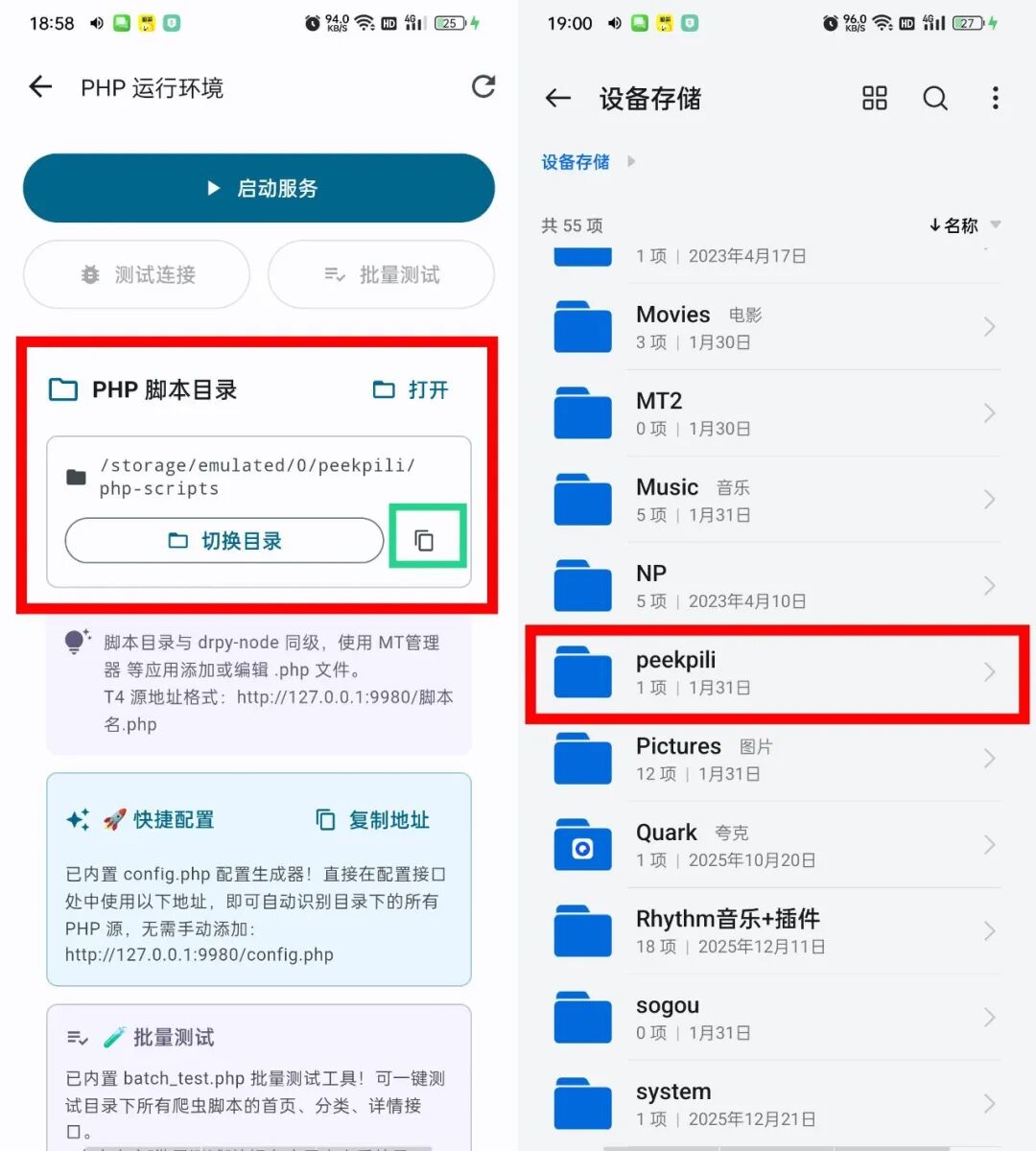 PeekPili(羊壳)最详细的使用图文教程,小白也能学会