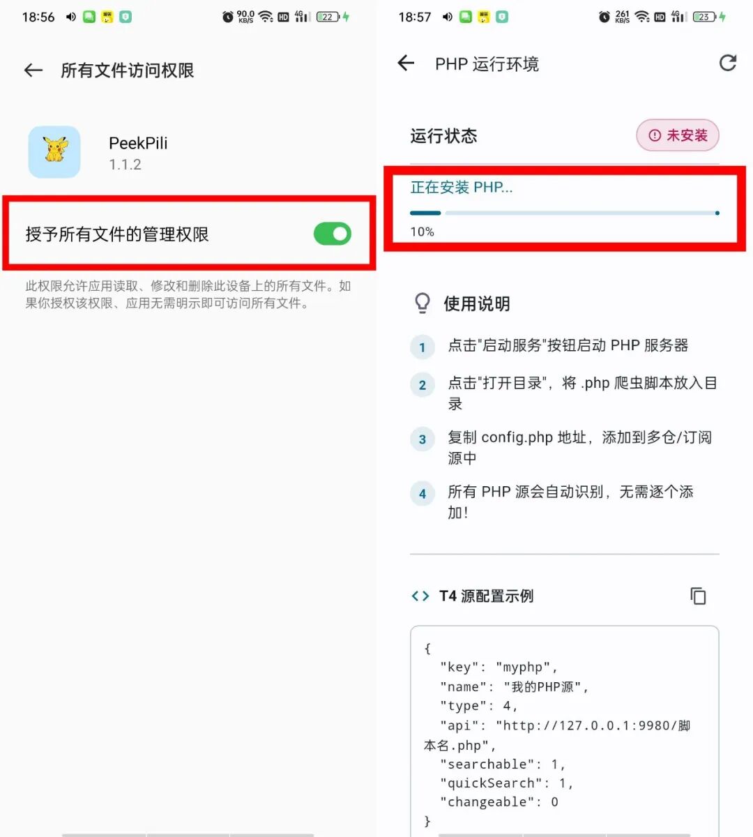 PeekPili(羊壳)最详细的使用图文教程,小白也能学会